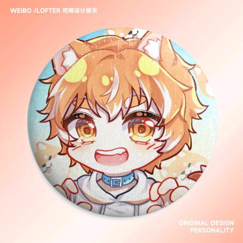 【头像组】58mm覆膜吧唧拉丝星幻膜 - 蓝